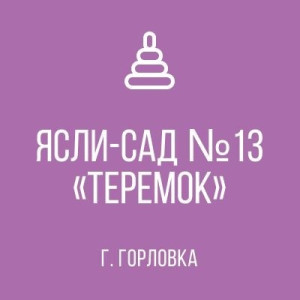 Заведующий Козаченко Ксения Ивановна Заведующий Козаченко Ксения Ивановна
